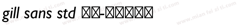 gill sans std 常规字体转换